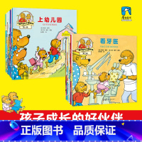 [全2辑全20册]小熊哥哥和小熊妹妹 [正版]小熊哥哥和小熊妹妹全2辑3-4-6岁儿童益智启蒙亲子共读成长读解决家庭焦虑