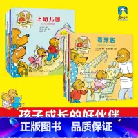 [全2辑全20册]小熊哥哥和小熊妹妹 [正版]小熊哥哥和小熊妹妹全2辑3-4-6岁儿童益智启蒙亲子共读成长读解决家庭焦虑