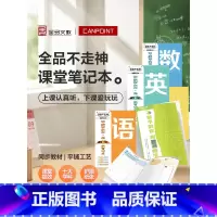 [全8本]语数英物政史地生(人教版) 八年级上 [正版]2023秋季全品不走神笔记本七八九年级上册语文数学英语物理化学同