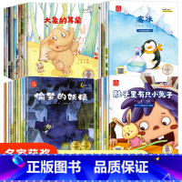 [第一+二+三+四辑]名家获奖书籍40册第三辑非注音版 [正版]猜猜看宝贝获奖绘本全套10册小壁虎借尾巴泥娃娃长头发沙粒