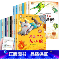 [全20册]中国名家获奖绘本 [正版]中国名家获奖绘本全20册第一二三辑幼儿园绘本阅读儿童绘本小学生小班中大班3—6岁宝