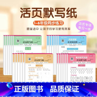 [语文全练全4册]看拼音+阅读+字词+句子 一年级下 [正版]2024新活页默写纸一二三四五六年级下册语文专项训练字词同