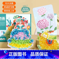 儿童益智戳戳画 [正版]时光学益智戳戳画女孩兴趣装扮创意设计贴画书10大主题孩子创意画作时尚手册培养孩子动手能力搓搓乐玩