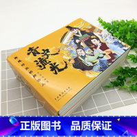 [正版]全新 青史流光:跨越时空的那些人全10册 无中国戏剧 宫浩奇 中国戏剧出版社中国风通史纪念版 历史文学图书类目