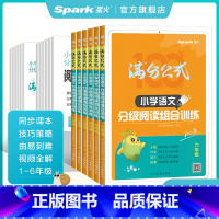 语文阅读训练 小学一年级 [正版]2023新版小学语文分级阅读组合训练一二三四五六年级上下册语文同步阅读训练100篇人教