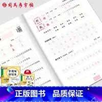 [语文]字词句抄写本(单册) 六年级上 [正版]司马彦字帖六年级上册生字抄写本字词句英语语文同步字帖练字帖人教版写字课课