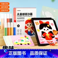 [时光学]儿童创意沙画 [正版]2023新时光学儿童创意沙画手工套装幼儿创意思维益智卡通插画填色彩沙DIY创意作品手工制
