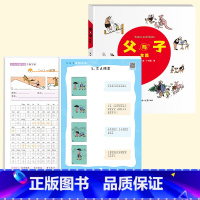 [全套3本]父与子+看图写话字帖+看 [正版]父与子漫画全集彩图版二年级下册看图讲故事儿童说话写话绘本拼音阅读说话写话小