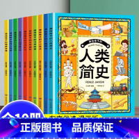 [全10册]画给孩子的了不起的文化 [正版]画给孩子的人类简史儿童绘本全十册十二生肖中国神话二十四节气国家宝藏民俗文化故
