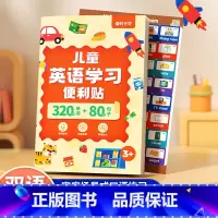 儿童英语学习便利贴(全套12张) [正版]儿童英语学习便利贴生活家庭情景场景英语单词便利贴纸1-6年级上下册小学生双语英