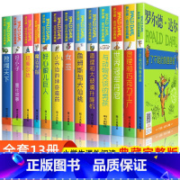 罗尔德达尔作品典藏版[全套13册] [正版]书店罗尔德达尔作品典藏全套13册 查理和巧克力工厂了不起的狐狸爸爸好心眼儿巨