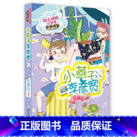 小燕子李彦宽 [正版]书店柠檬公主江冰蟾 阳光姐姐小书房非常明星系列任选 伍美珍著7-12岁儿童文学学生课外书三四五六年