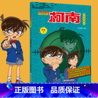 名侦探柯南41 [正版]书店名侦探柯南抓帧漫画系列全套60册单册任选儿童漫画探案系列儿童侦探推理小说 小学生破案悬疑爆笑