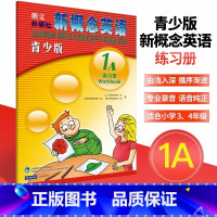 [正版]书店新概念英语(青少版1A练习册) 朗文外研社三四年级适合小学生3-4年级儿童英语零基础入门书籍英语自学课外练
