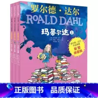 [彩图注音版]马蒂尔达(3册) [正版]书店罗尔德达尔作品典藏全套25册彩图拼音版了不起的狐狸爸爸好心眼巨人圆梦女巫魔法