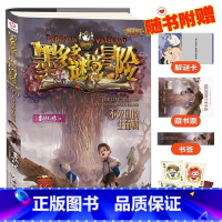 墨多多谜境冒险(阳光版16不死国的生命树) [正版]书店墨多多谜境冒险阳光版16不死国的生命树 不可思议事件薄 雷欧幻像