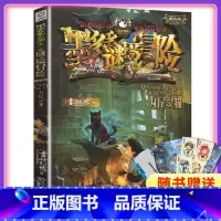 墨多多谜境冒险(阳光版27九尾灵猫) [正版]书店墨多多谜境冒险阳光版27九尾灵猫 不可思议事件薄 雷欧幻像系列书小学生