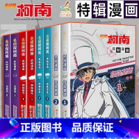 [全8册]柯南抓帧漫画特辑 [正版]书店名侦探柯南漫画书全套8册任选 怪盗基德特辑 儿童推理破案小说故事漫画书 抓帧漫画