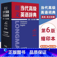 [正版]书店朗文当代高级英语辞典(英英英汉双解第6版)缩印本 朗文高阶英语词典朗文当代高级英语辞典第6版