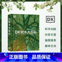 [单册]DK树木大百科 [正版]书店DK植物大百科(精)树木大百科小学生一二三四五六年级全套彩图植物世界科普书图解DK百