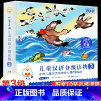 小羊上山儿童汉语分级读物(第3级共10册) [正版]小羊上山儿童汉语分级读物(第3级共10册)