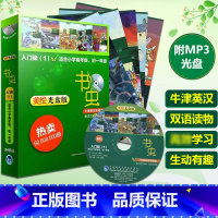 [正版]书店书虫入门级1 牛津英汉双语读物 美绘光盘版 适合小学高年级初一 书虫系列英语阅读英文小说双语课外书籍