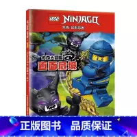 乐高幻影忍者传奇大冒险4-直面危境 [正版]书店乐高幻影忍者传奇大冒险漫画故事书全5册 绝处逢生/穿越龙之域/遮天蔽日/