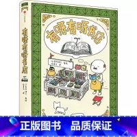 [20]有呀有呀书店 [正版]书店这是苹果吗也许是吧 3-6岁幼儿园儿童精装绘本图画故事书籍吉竹伸介看得见看不见好无聊啊