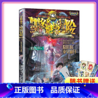 墨多多谜境冒险(阳光版2隐匿的巫女面具) [正版]书店墨多多谜境冒险阳光版2隐匿的巫女面具 不可思议事件薄 雷欧幻像系列