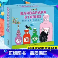 巴巴爸爸双语故事 [正版]巴巴爸爸双语故事(共12册)巴巴爸爸家庭故事儿童课外读物绘本图画书接力出版社中英文3-4-5-