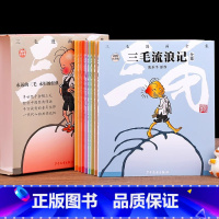 三毛漫画全集全套9册 [正版]书店三毛流浪记作品全集5册 新生记百趣记从军记解放记珍藏注音版张乐平一二三四五年级课外漫画
