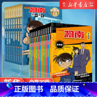 [1-20册]名侦探柯南抓帧漫画追新版 [正版]书店名侦探柯南抓帧漫画追新版全套30册小学生课外阅读书籍适合二三四五六年