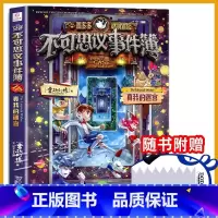 不可思议事件簿.11,真我的迷宫 [正版]书店墨多多谜境冒险不可思议事件簿(11真我的迷宫) 墨多多谜境冒险系列小学生课