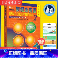 [正版]书店新概念英语2(新版点读版)学生用书第二册新概念英语2实践与进步点读版新概念英语新概念英语第二册朗文外研社
