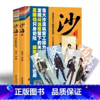 沙海(共2册) [正版]沙海(共2册)