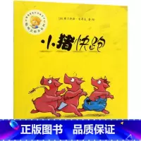 [正版]书店小猪快跑聪明豆绘本系列