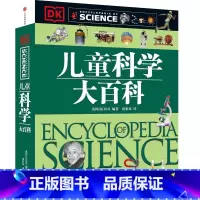 DK儿童科学大百科 [正版]书店DK儿童动物大百科DK儿童大百科系列6-10岁动物大百科全书动物王国大探秘动物书动物书籍
