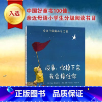 [正版]书店没事你掉下来我会接住你(精)