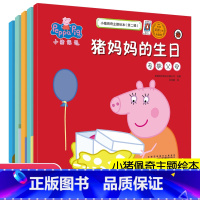 [正版]书店小猪佩奇主题绘本第二辑全套5册 3-6岁宝宝幼儿园早教启蒙读物 小妹佩琪儿童绘本生活品格逆商培养亲子睡前图