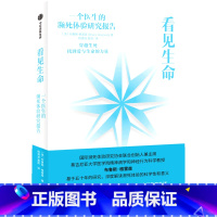[正版]看见生命(一个医生的濒死体验研究报告)