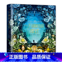 [正版]一万种时间掠过(精)