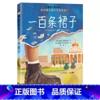 一百条裙子 [正版]一百条裙子