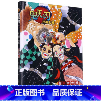 鬼灭之刃.片羽之蝶 [正版]鬼灭之刃.片羽之蝶