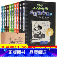 [11-20册]小屁孩日记双语版 [正版]书店小屁孩日记系列任选中英文双语版23奔跑吧格雷美杰夫金尼著儿童幽默趣味故事爆