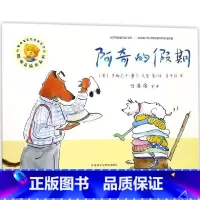 [正版]书店阿奇的假期聪明豆绘本系列