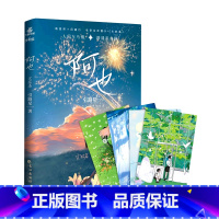 [正版]阿也(完结篇)