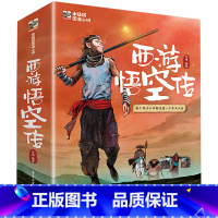 西游悟空传(共8册) [正版]西游悟空传(共8册)