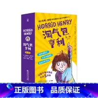 淘气包亨利·第一辑 [正版]淘气包亨利·第一辑 媲美哈利·波特的英国知名儿童文学形象,让孩子每天快乐不止5分钟!