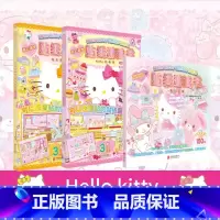 贴纸游戏书全套3册 [正版]书店HelloKitty和她的小伙伴们 贴纸游戏书梦幻变装 3-6岁女孩益智游戏成长图书日系