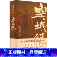空城纪 [正版]空城纪